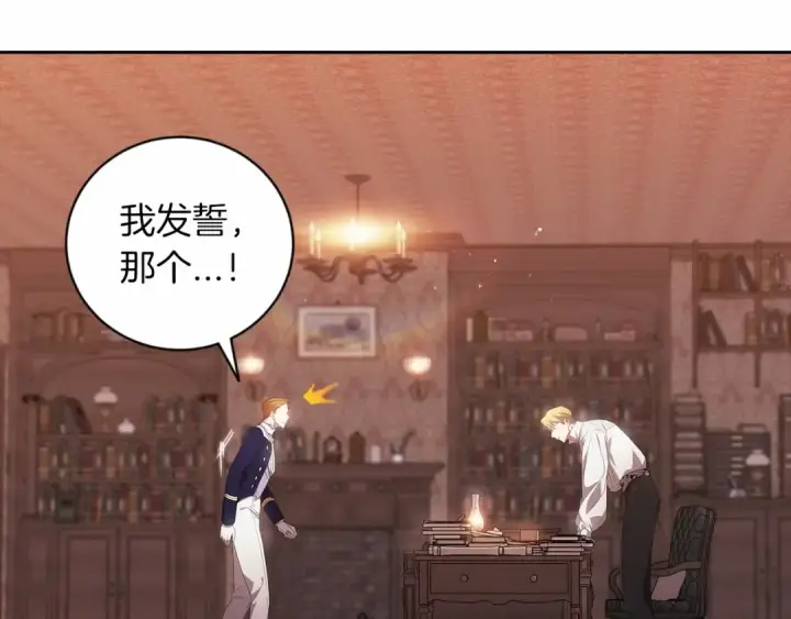 漫画《这个婚反正也要完蛋》第44话 动她，你会5分钟之后被我解决第89张图