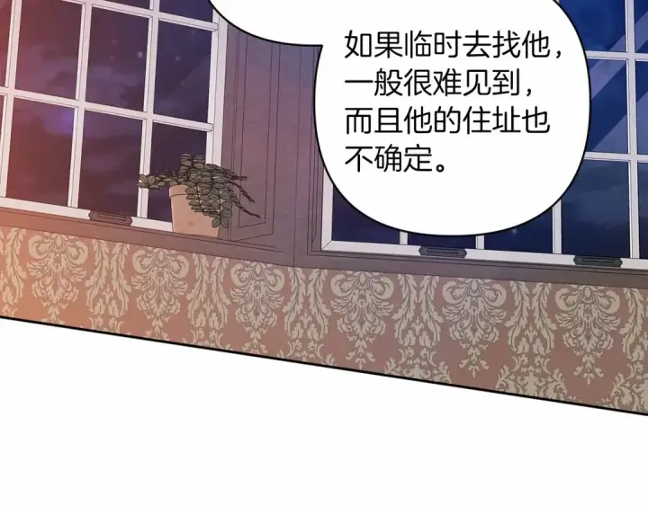 漫画《这个婚反正也要完蛋》第44话 动她，你会5分钟之后被我解决第9张图