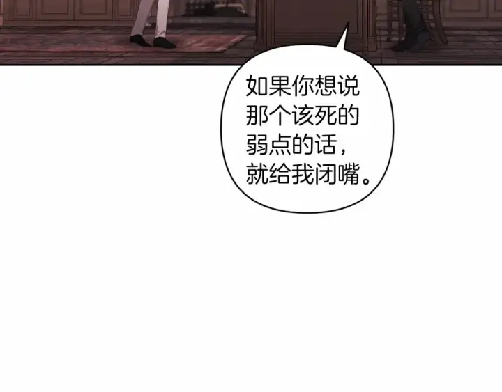 漫画《这个婚反正也要完蛋》第44话 动她，你会5分钟之后被我解决第90张图