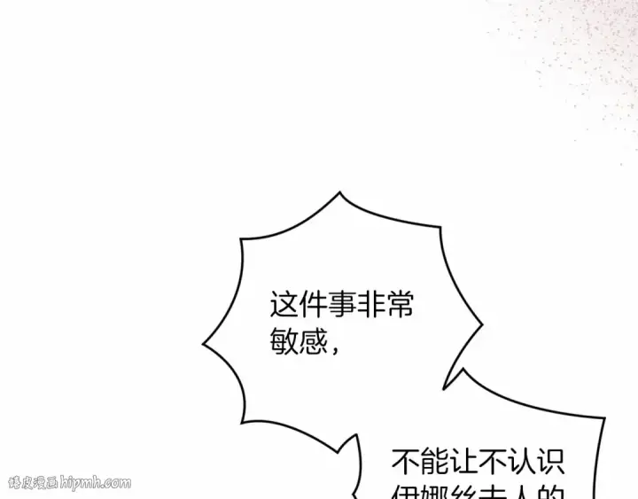 漫画《这个婚反正也要完蛋》第44话 动她，你会5分钟之后被我解决第96张图
