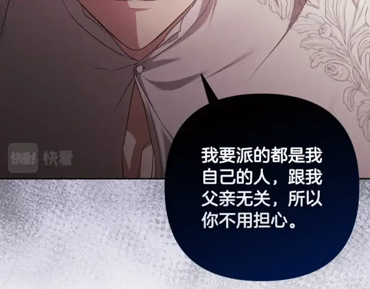 漫画《这个婚反正也要完蛋》第44话 动她，你会5分钟之后被我解决第98张图