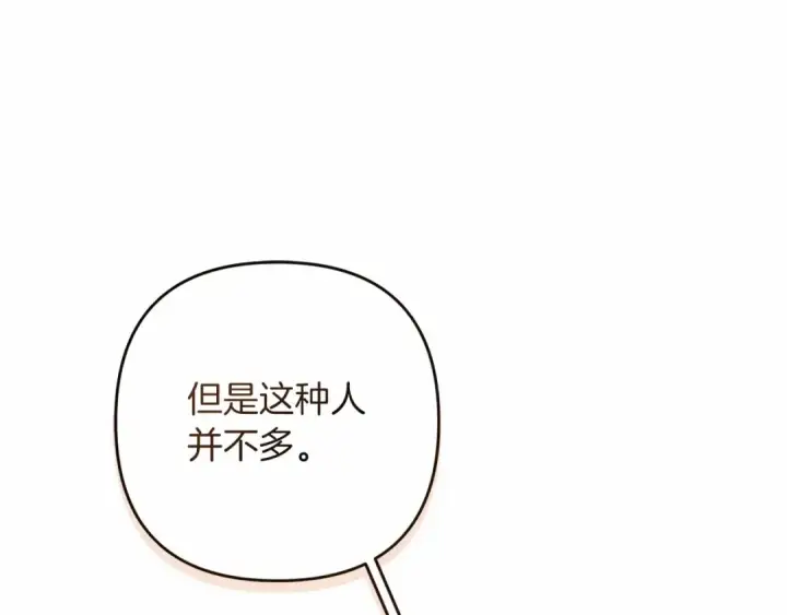 漫画《这个婚反正也要完蛋》第一季完结话 所有的问题都出自他老婆第102张图