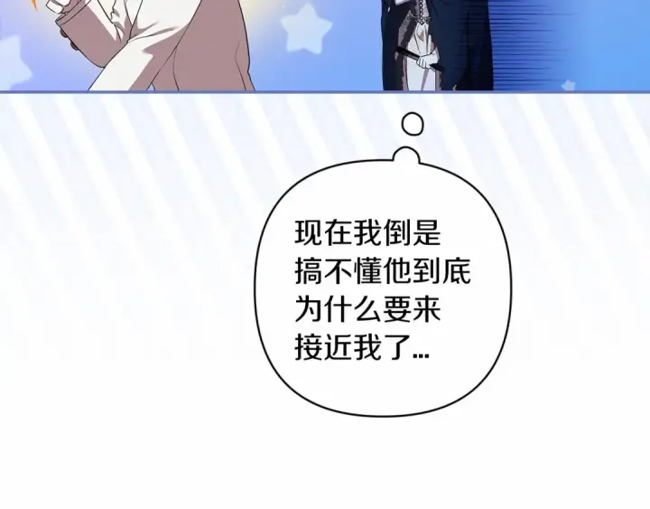 漫画《这个婚反正也要完蛋》第一季完结话 所有的问题都出自他老婆第106张图