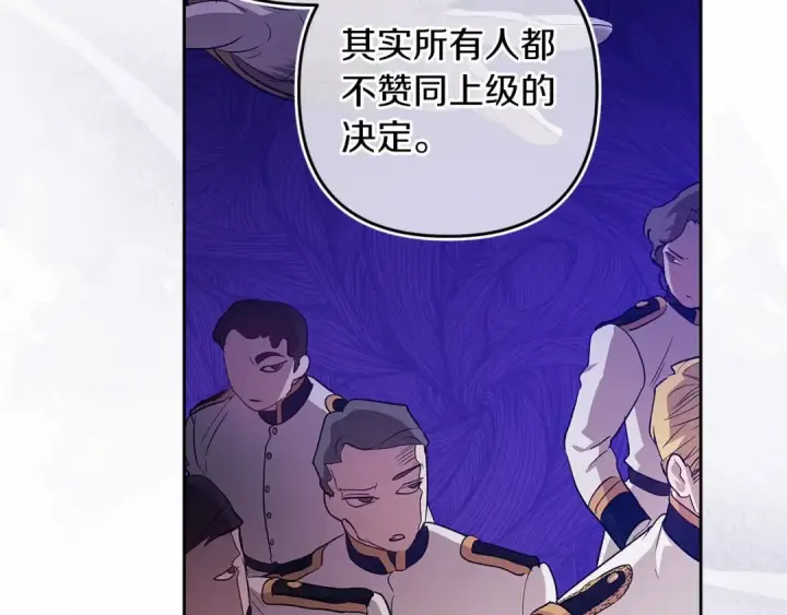 漫画《这个婚反正也要完蛋》第一季完结话 所有的问题都出自他老婆第108张图