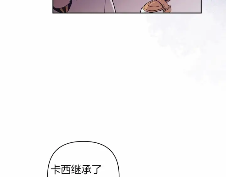 漫画《这个婚反正也要完蛋》第一季完结话 所有的问题都出自他老婆第109张图