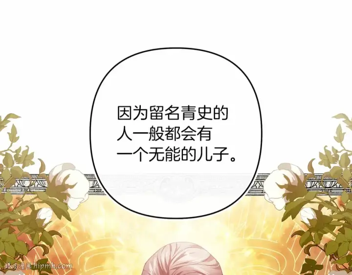 漫画《这个婚反正也要完蛋》第一季完结话 所有的问题都出自他老婆第112张图