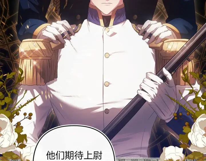 漫画《这个婚反正也要完蛋》第一季完结话 所有的问题都出自他老婆第114张图