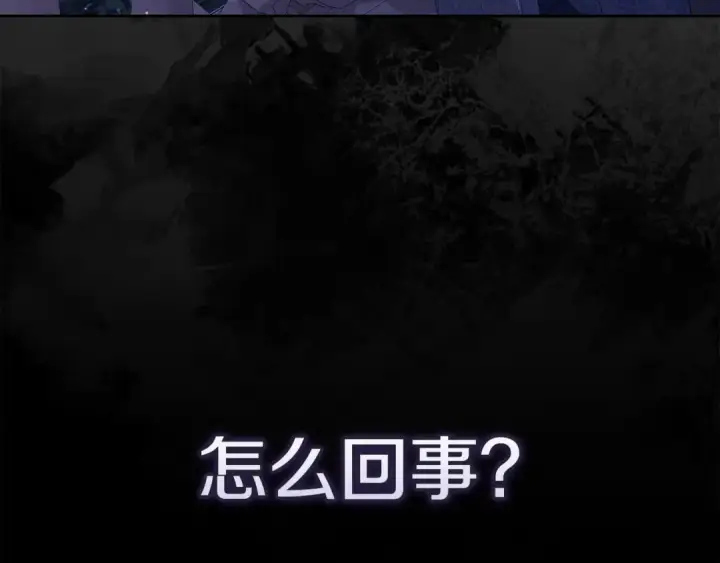 漫画《这个婚反正也要完蛋》第一季完结话 所有的问题都出自他老婆第121张图