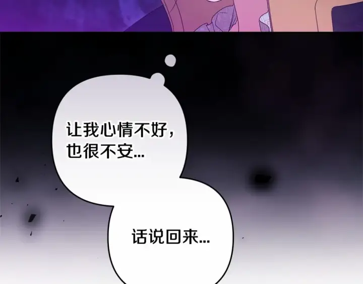 漫画《这个婚反正也要完蛋》第一季完结话 所有的问题都出自他老婆第123张图