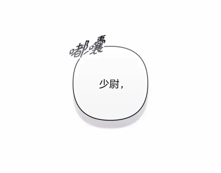 漫画《这个婚反正也要完蛋》第一季完结话 所有的问题都出自他老婆第125张图