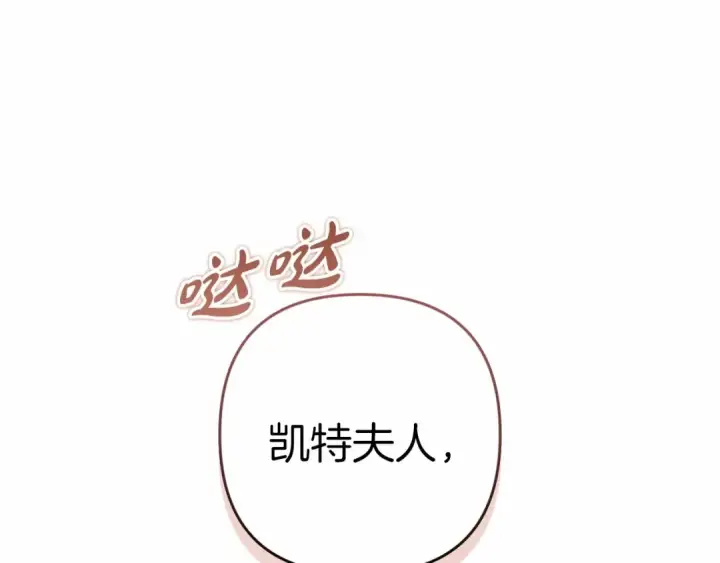漫画《这个婚反正也要完蛋》第一季完结话 所有的问题都出自他老婆第13张图