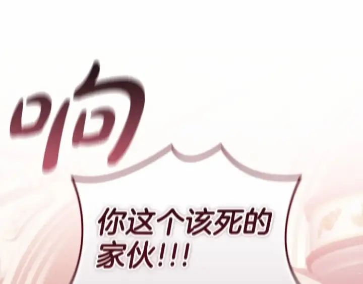 漫画《这个婚反正也要完蛋》第一季完结话 所有的问题都出自他老婆第137张图