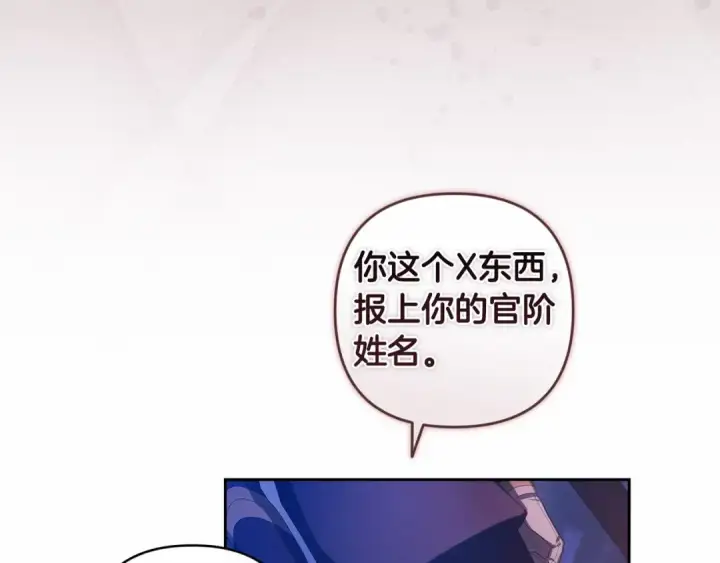 漫画《这个婚反正也要完蛋》第一季完结话 所有的问题都出自他老婆第140张图