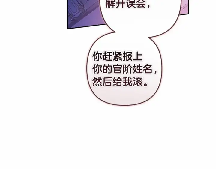 漫画《这个婚反正也要完蛋》第一季完结话 所有的问题都出自他老婆第142张图