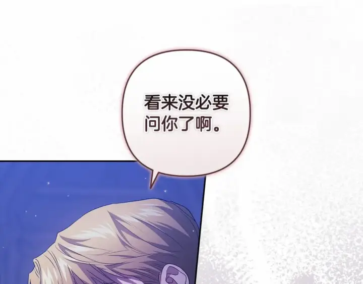 漫画《这个婚反正也要完蛋》第一季完结话 所有的问题都出自他老婆第146张图
