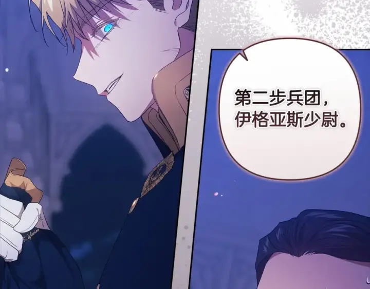 漫画《这个婚反正也要完蛋》第一季完结话 所有的问题都出自他老婆第147张图