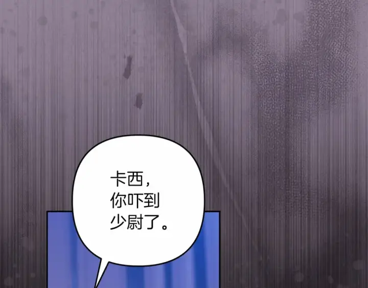 漫画《这个婚反正也要完蛋》第一季完结话 所有的问题都出自他老婆第149张图