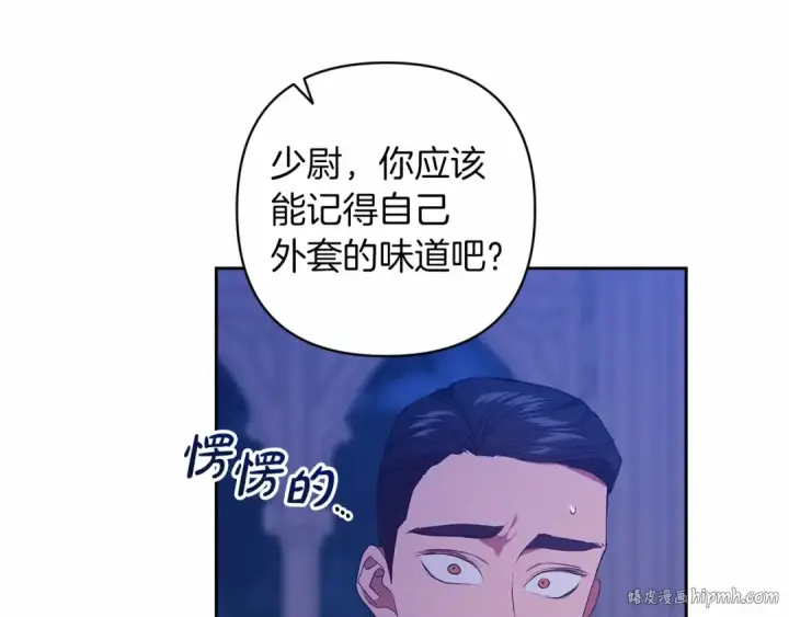漫画《这个婚反正也要完蛋》第一季完结话 所有的问题都出自他老婆第160张图
