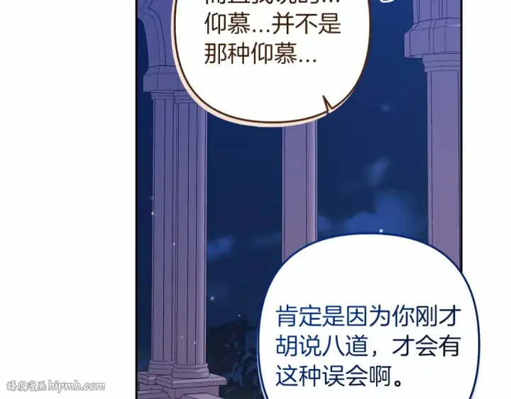 漫画《这个婚反正也要完蛋》第一季完结话 所有的问题都出自他老婆第168张图