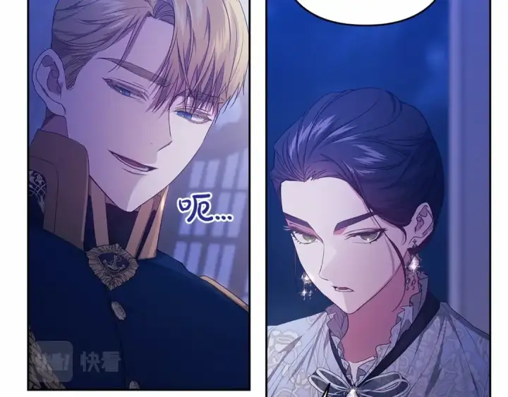 漫画《这个婚反正也要完蛋》第一季完结话 所有的问题都出自他老婆第174张图