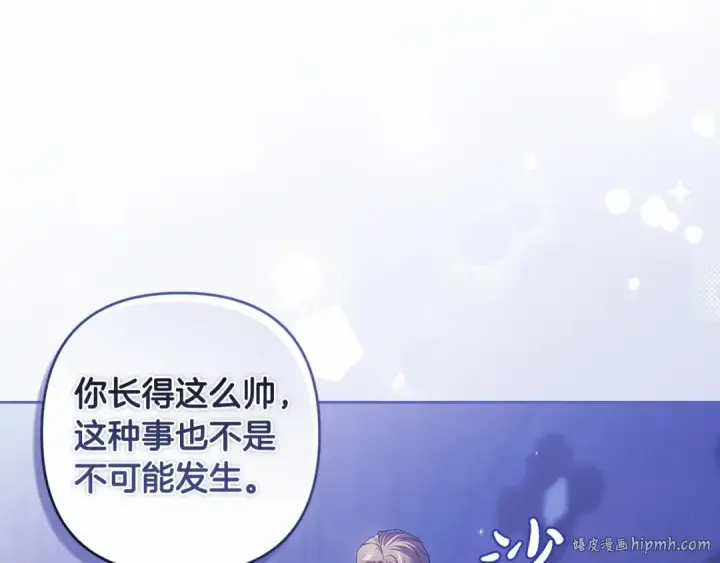 漫画《这个婚反正也要完蛋》第一季完结话 所有的问题都出自他老婆第176张图