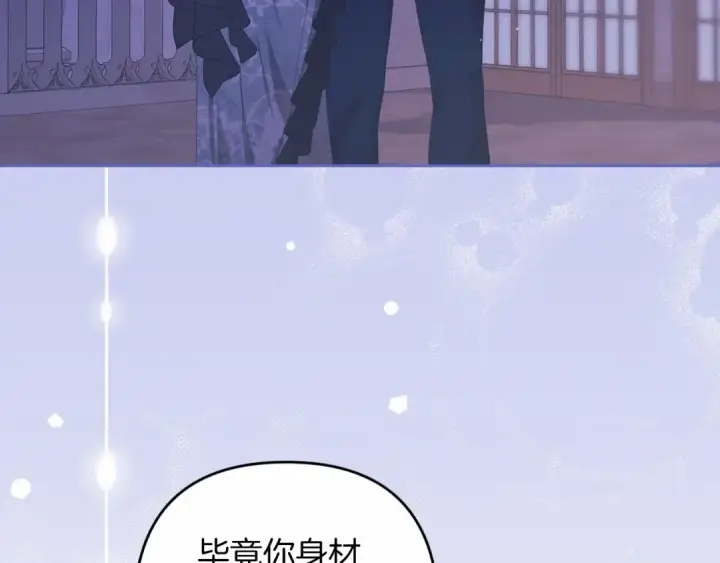 漫画《这个婚反正也要完蛋》第一季完结话 所有的问题都出自他老婆第178张图