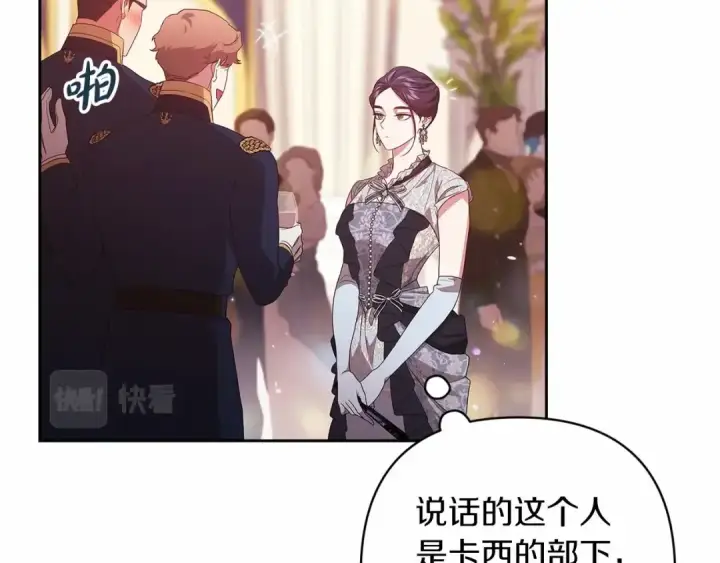 漫画《这个婚反正也要完蛋》第一季完结话 所有的问题都出自他老婆第18张图