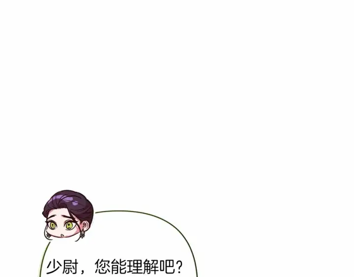 漫画《这个婚反正也要完蛋》第一季完结话 所有的问题都出自他老婆第181张图
