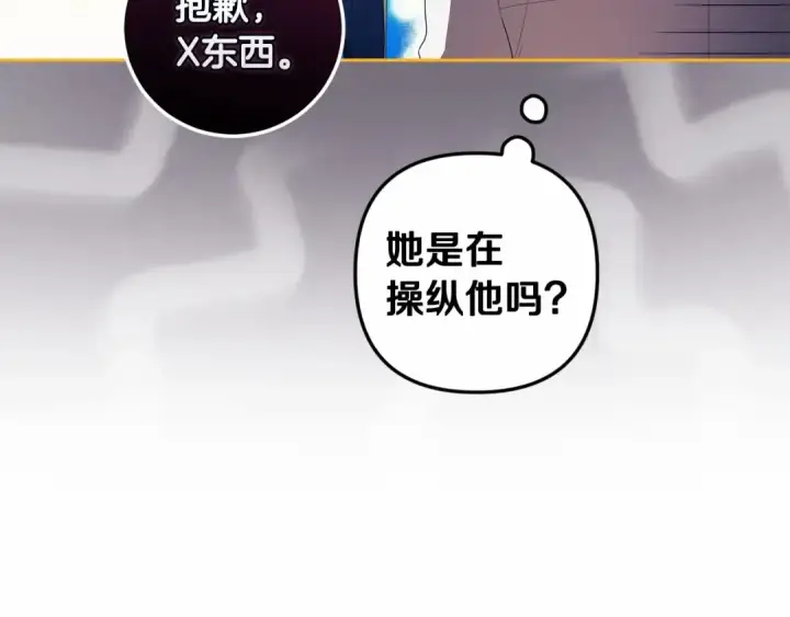 漫画《这个婚反正也要完蛋》第一季完结话 所有的问题都出自他老婆第188张图