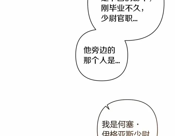 漫画《这个婚反正也要完蛋》第一季完结话 所有的问题都出自他老婆第19张图