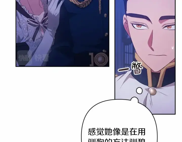 漫画《这个婚反正也要完蛋》第一季完结话 所有的问题都出自他老婆第190张图