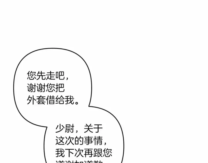 漫画《这个婚反正也要完蛋》第一季完结话 所有的问题都出自他老婆第193张图
