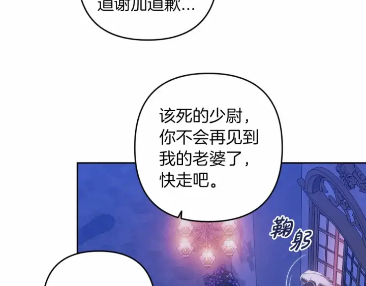 漫画《这个婚反正也要完蛋》第一季完结话 所有的问题都出自他老婆第194张图
