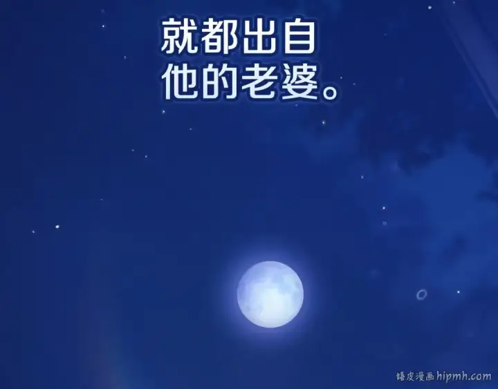 漫画《这个婚反正也要完蛋》第一季完结话 所有的问题都出自他老婆第208张图