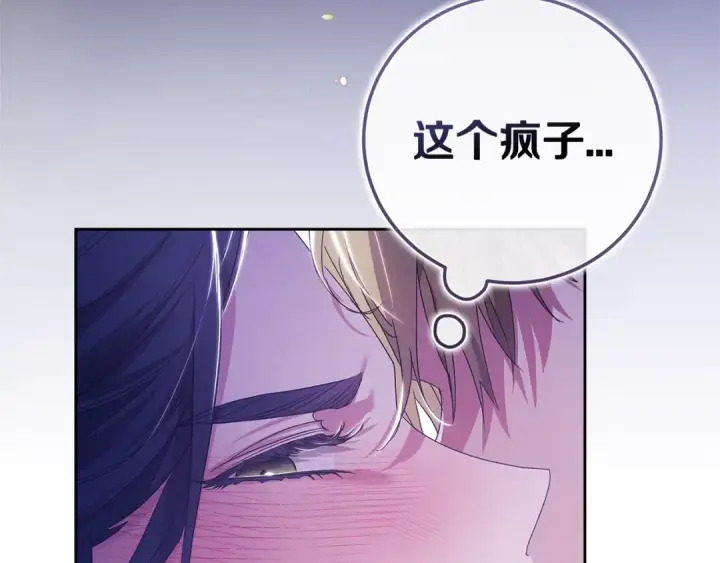 漫画《这个婚反正也要完蛋》第一季完结话 所有的问题都出自他老婆第218张图