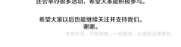 漫画《这个婚反正也要完蛋》第一季完结话 所有的问题都出自他老婆第224张图