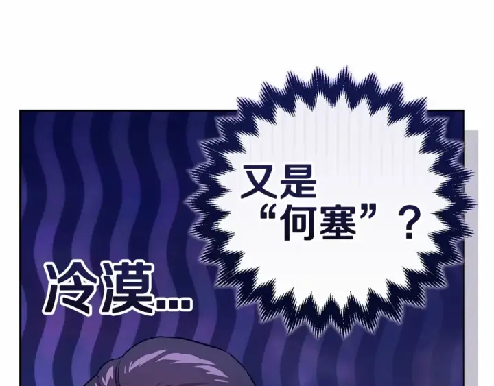 漫画《这个婚反正也要完蛋》第一季完结话 所有的问题都出自他老婆第25张图
