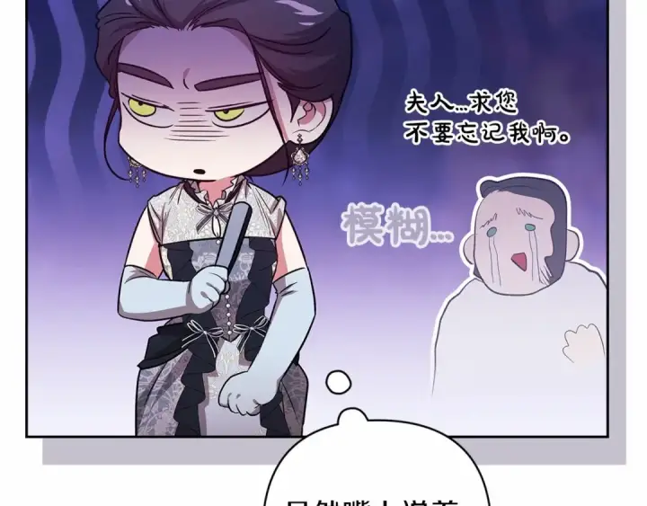 漫画《这个婚反正也要完蛋》第一季完结话 所有的问题都出自他老婆第26张图