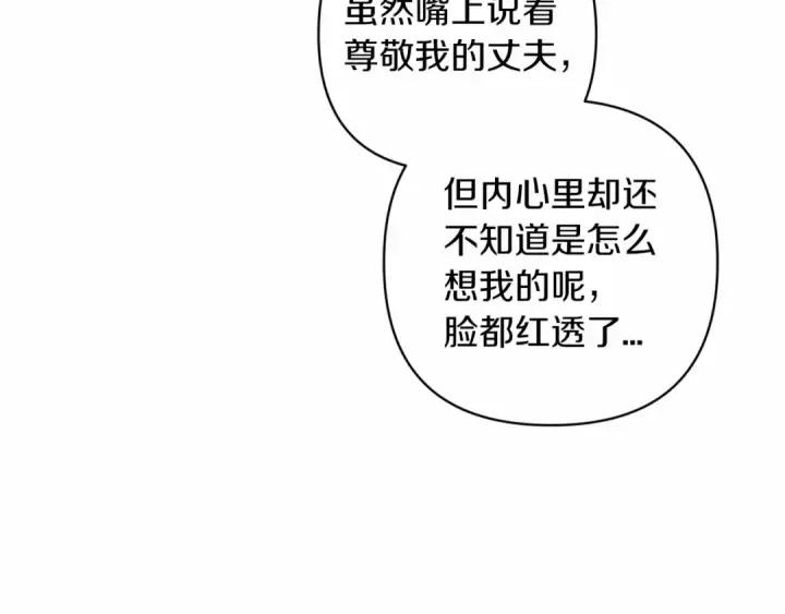 漫画《这个婚反正也要完蛋》第一季完结话 所有的问题都出自他老婆第27张图