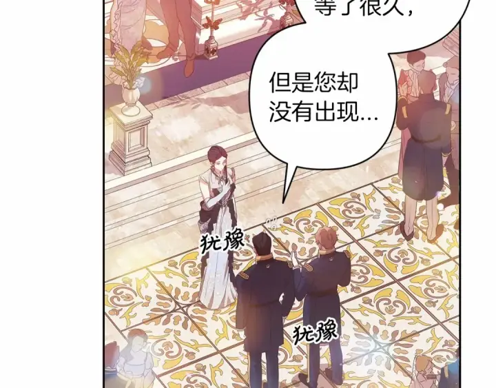 漫画《这个婚反正也要完蛋》第一季完结话 所有的问题都出自他老婆第29张图