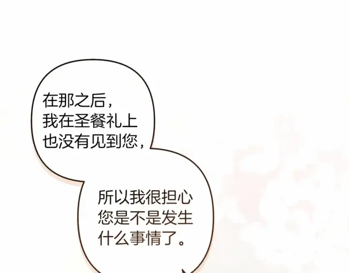 漫画《这个婚反正也要完蛋》第一季完结话 所有的问题都出自他老婆第31张图
