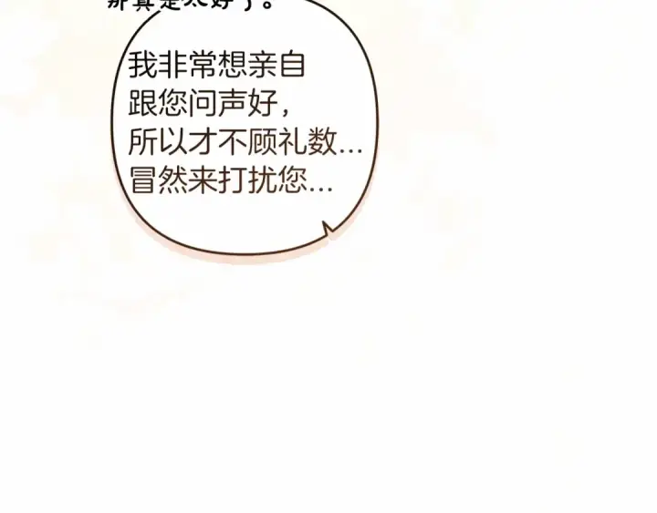 漫画《这个婚反正也要完蛋》第一季完结话 所有的问题都出自他老婆第33张图
