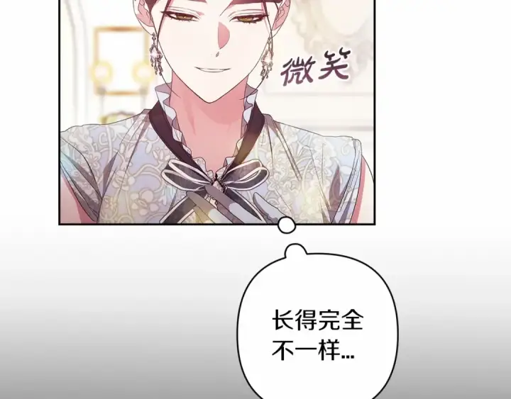 漫画《这个婚反正也要完蛋》第一季完结话 所有的问题都出自他老婆第35张图