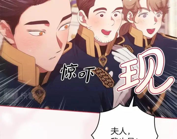 漫画《这个婚反正也要完蛋》第一季完结话 所有的问题都出自他老婆第41张图