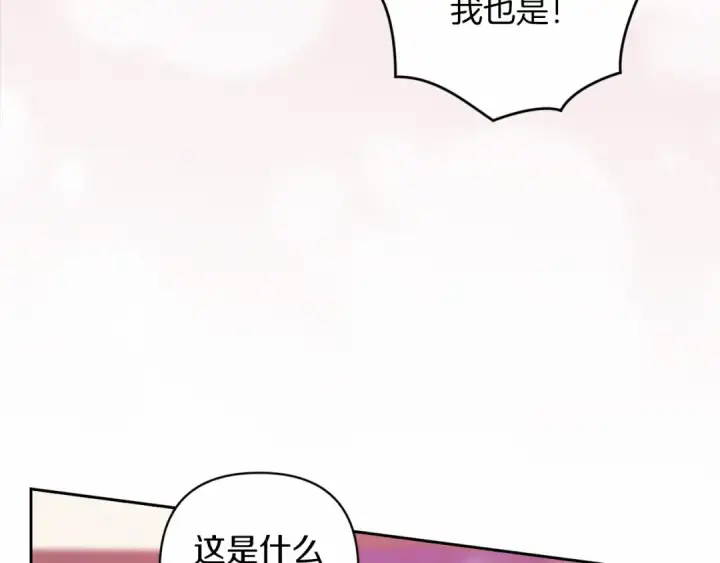 漫画《这个婚反正也要完蛋》第一季完结话 所有的问题都出自他老婆第42张图