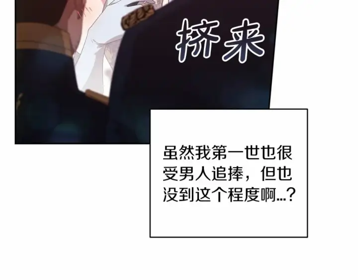 漫画《这个婚反正也要完蛋》第一季完结话 所有的问题都出自他老婆第44张图