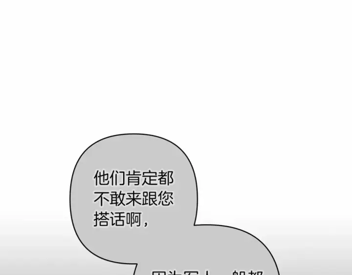 漫画《这个婚反正也要完蛋》第一季完结话 所有的问题都出自他老婆第45张图