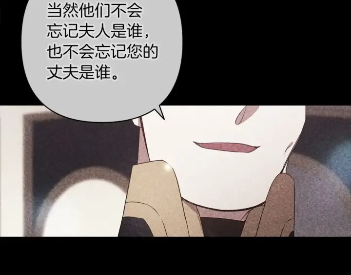 漫画《这个婚反正也要完蛋》第一季完结话 所有的问题都出自他老婆第47张图