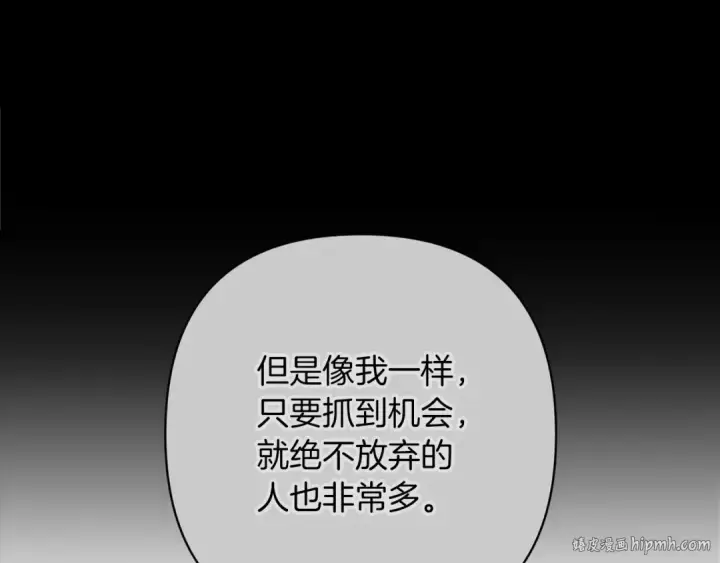 漫画《这个婚反正也要完蛋》第一季完结话 所有的问题都出自他老婆第48张图