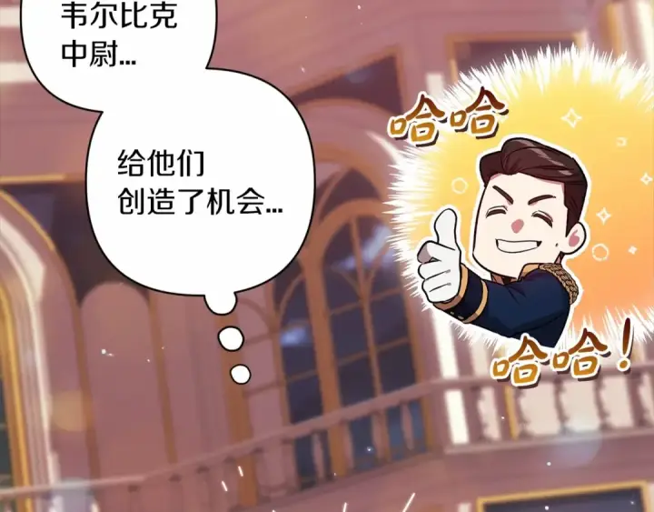 漫画《这个婚反正也要完蛋》第一季完结话 所有的问题都出自他老婆第50张图